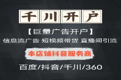 探索信息流开户的商业价值——多行业案例分析